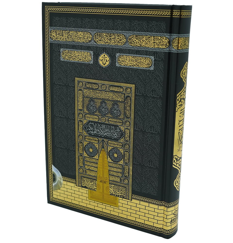 The Holy Quran in Arabic - Kaba Door Cover
