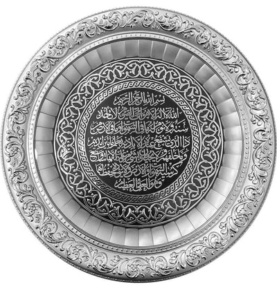 Modefa Islamic Decor Circular Islamic Frame Ayatul Kursi 36cm 3359 Silver