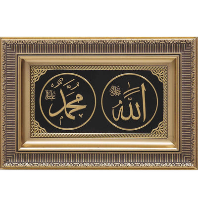Modefa Islamic Decor Framed Islamic Wall Art Allah Muhammad 28 x 43cm 0588 Gold/Black