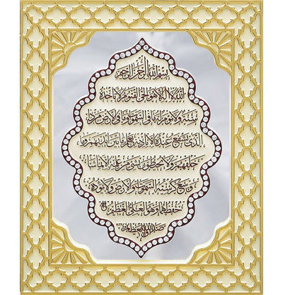 Modefa Islamic Decor Islamic Table Decor Mirrored Frame Ayatul Kursi 3000 Gold/White