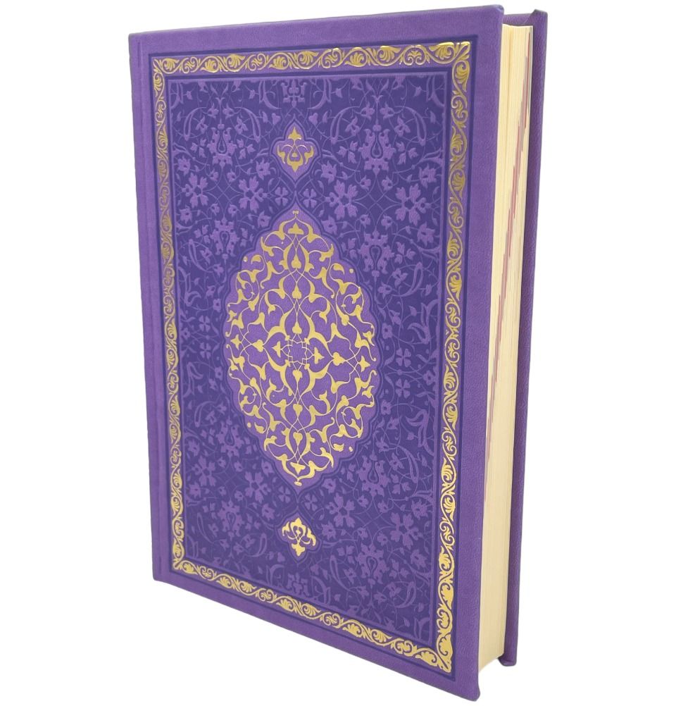 The Holy Quran - Arabic Gold (Purple)