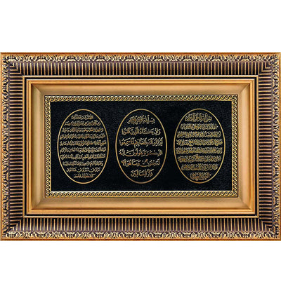 Gunes Islamic Decor Framed Islamic Wall Art Ayatul Kursi, Nazar Dua, and Abundance Dua 28 x 43cm 0589