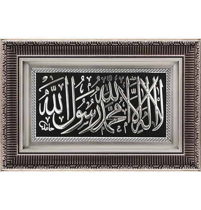 Gunes Islamic Decor Islamic Home Decor Large Framed Hanging Wall Art Tawhid 0596 - Modefa 