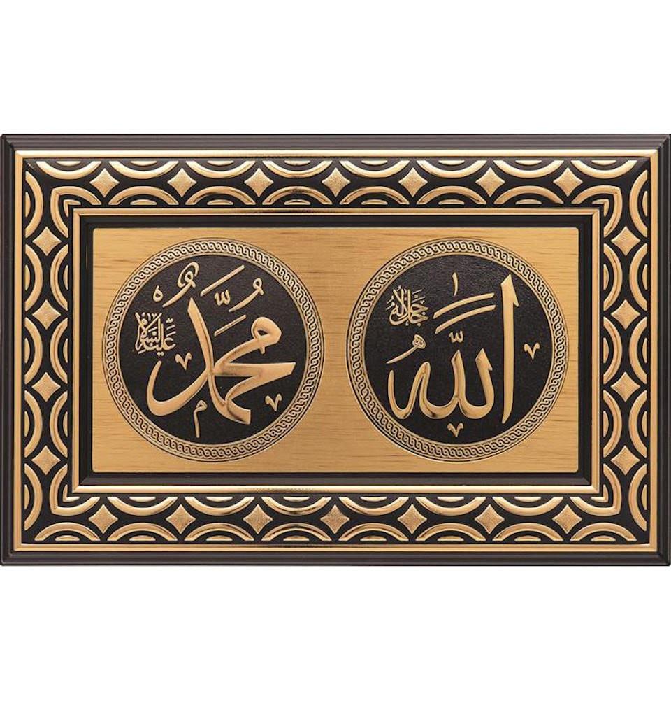 Gunes Islamic Decor Framed Wall Hanging Plaque Allah & Muhammad 0304 - Modefa 