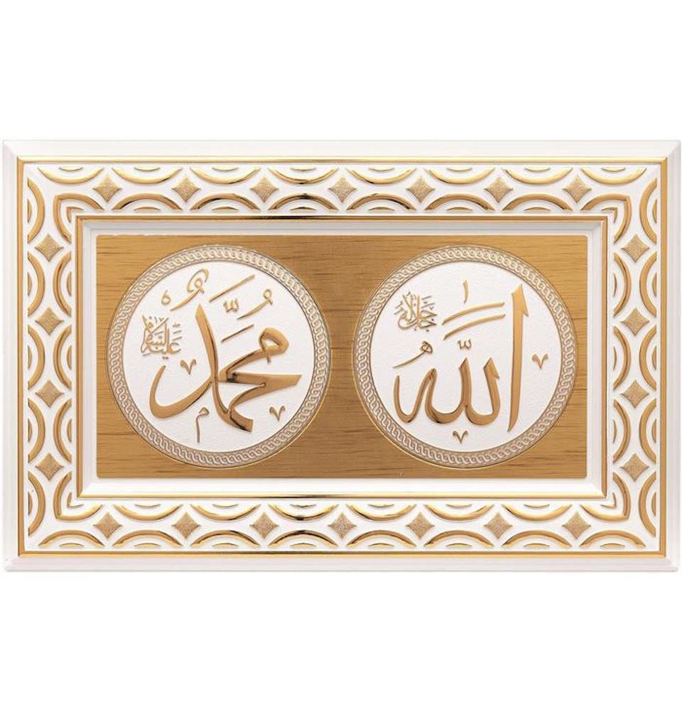 Gunes Islamic Decor Framed Wall Hanging Plaque Allah & Muhammad 0308 - Modefa 
