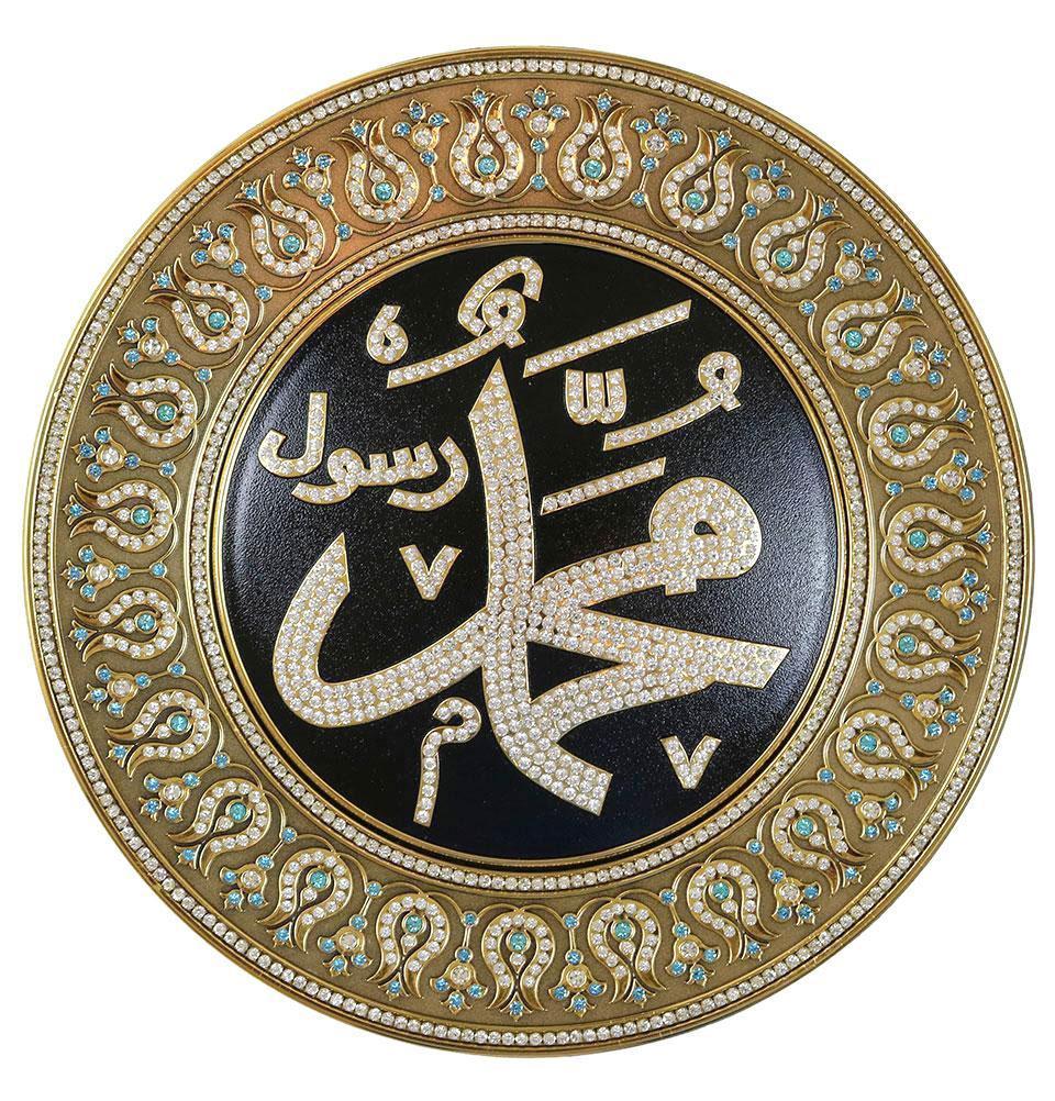 Islamic Decor Decorative Plate Gold/Green Ali 32cm main image 0