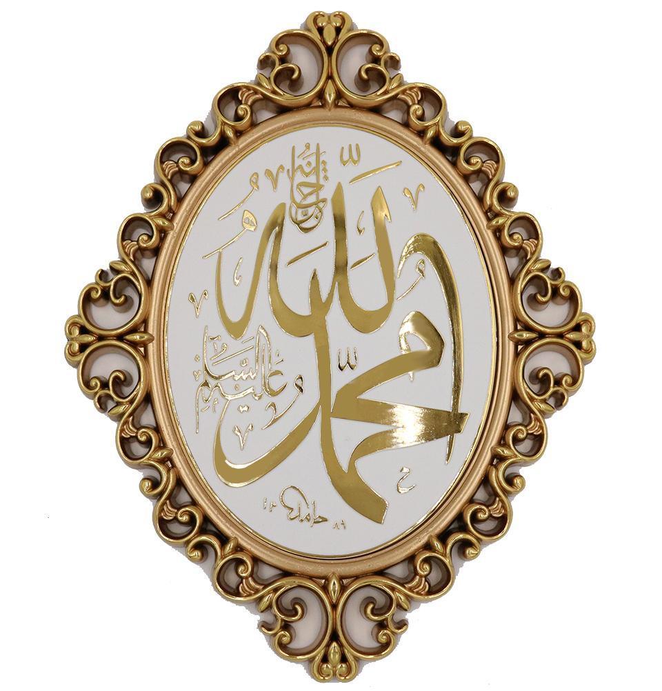 Gunes Islamic Decor Luxury Islamic Wall Decor Plaque Allah Muhammad 24 x 31cm 2458