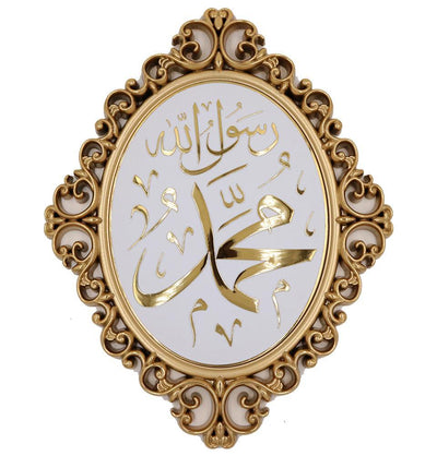 Gunes Islamic Decor Luxury Islamic Wall Decor Plaque Muhammad 24 x 31cm 2457