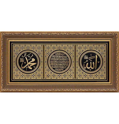 Modefa Islamic Decor Gold Islamic Decor Framed Wall Art | Ayatul Kursi with Allah & Muhammad 30 x 60cm 0667 Gold