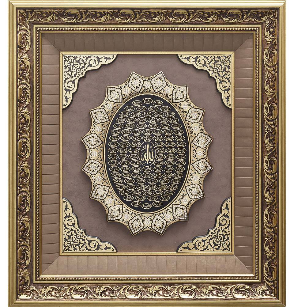 Large Framed Islamic Wall Art 99 Names of Allah Ayatul Kursi 52 x 58cm Silver 1963 main image 1