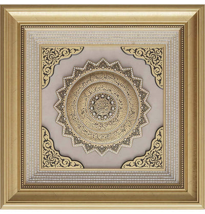 Modefa Islamic Decor Gold Islamic Decor Large Framed Wall Art | Ayatul Kursi Daisy | 55 x 55cm Gold 2549