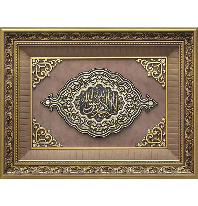 Modefa Islamic Decor Gold Islamic Decor Large Framed Wall Art | Tawhid 54 x 70cm Gold 2853