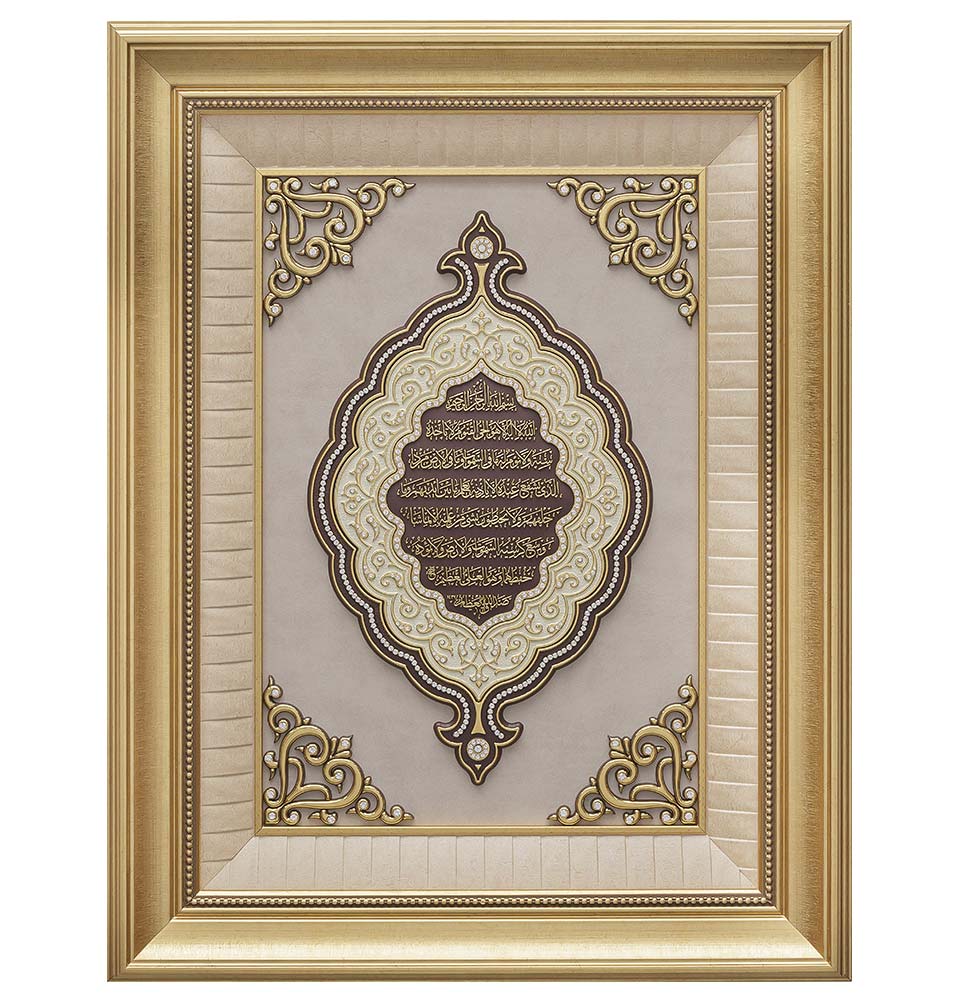 Tapisserie Murale Perlée - Ayat Al-Kursi - Art Islamique - Cadeau Ramadan - Fabriquée En Syrie