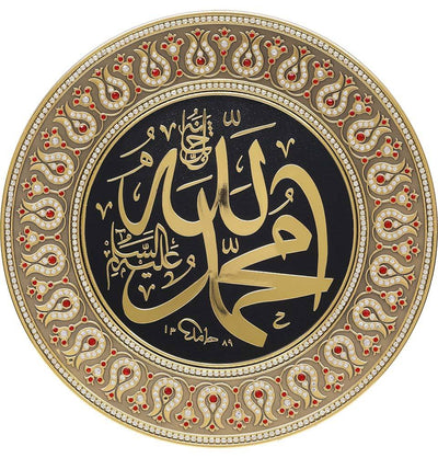 Modefa Islamic Decor Gold/Red Islamic Decor Decorative Plate | Allah & Muhammad 2236 Gold/Red 33cm