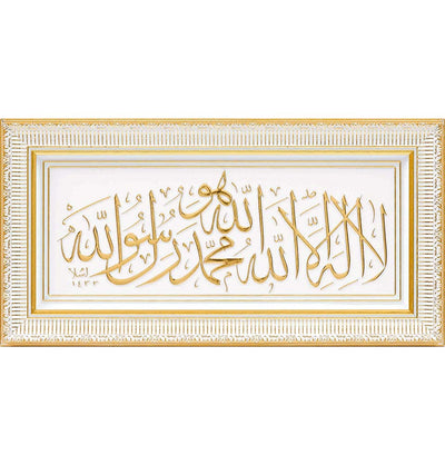 Modefa Islamic Decor Gold/White Islamic Decor Framed Wall Art | Tawhid 30 x 60cm 0678 Gold/White