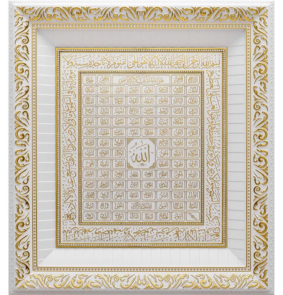 Modefa Islamic Decor Gold/White Large Framed Islamic Wall Art | 99 Names of Allah & Ayatul Kursi | 52 x 58cm Gold/White 1964