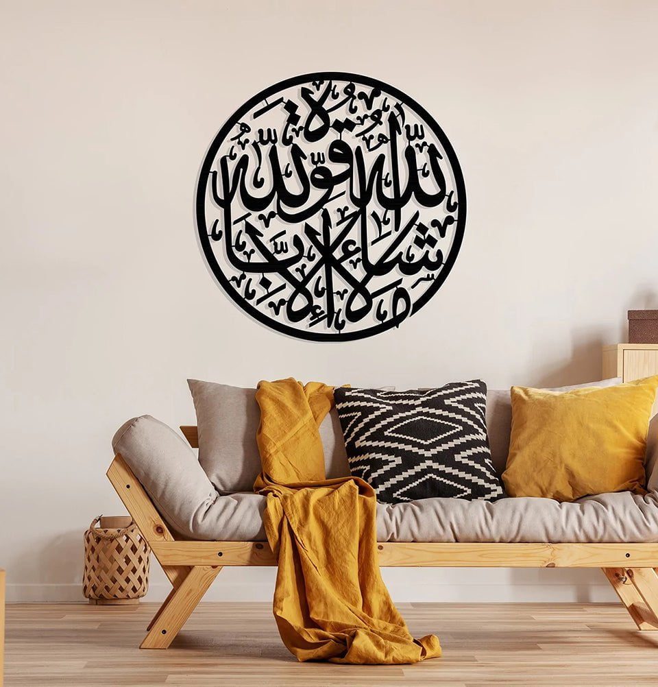 Islamic Metal Wall Art
 Islamic Metal Wall Art Mashallah 1028