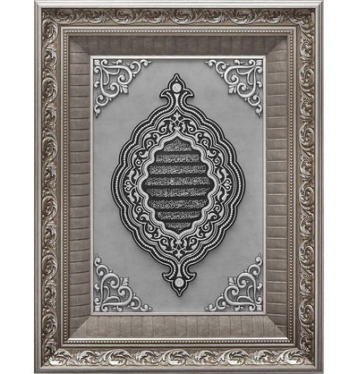 Modefa Islamic Decor Silver Large Framed Islamic Wall Art Ayatul Kursi 54 x 70cm Silver 2858