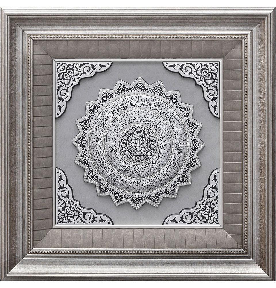 Framed Wall Art Ayatul Kursi 28 x 43cm 0586