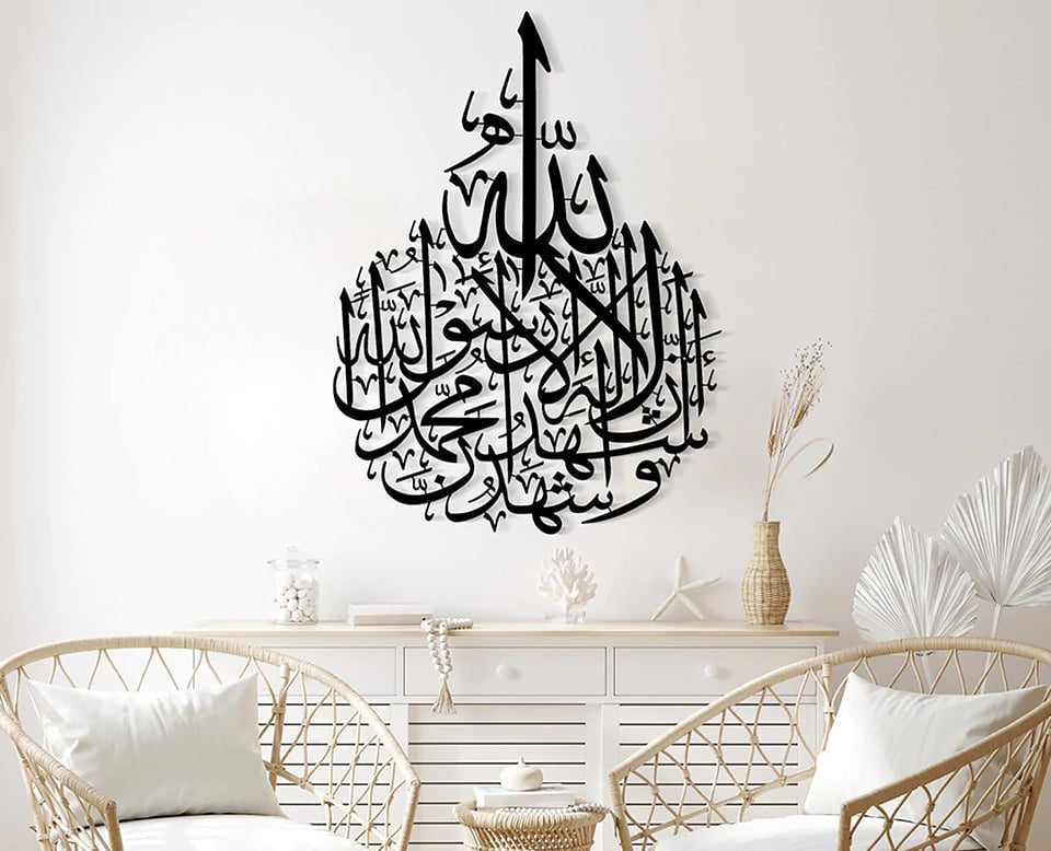 Islamic Metal Wall Art