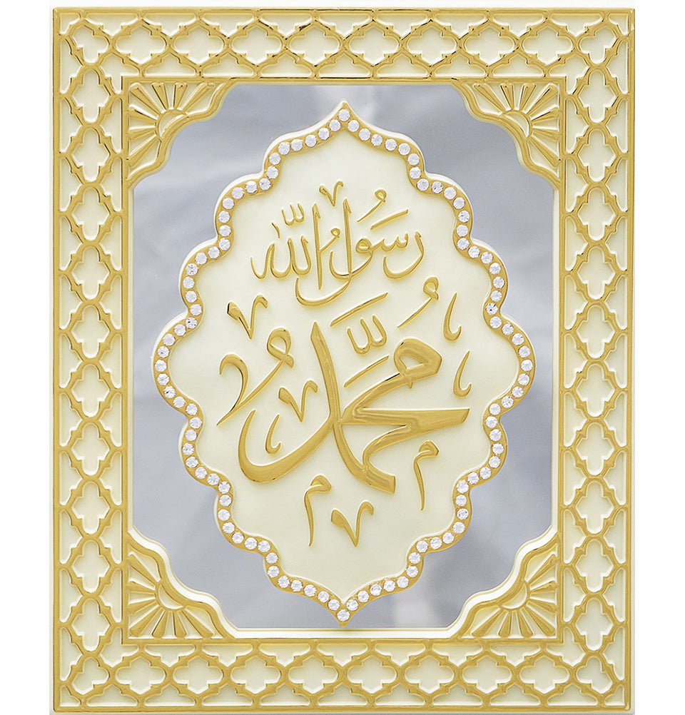 Gunes Islamic Decor Muhammad Islamic Table Decor Mirrored Frame Muhammad 2999