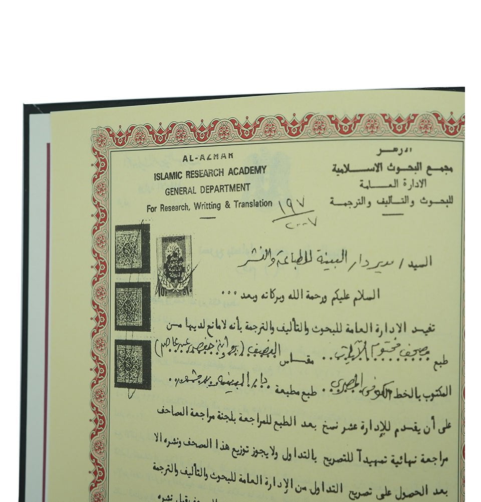 Modefa Book Golden Yellow The Holy Quran in Arabic - Golden Yellow
