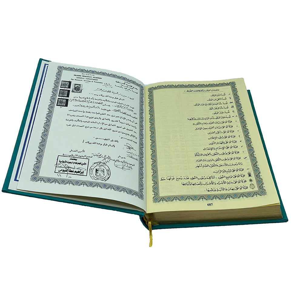 Modefa Book Teal The Holy Quran - Medine Script Arabic with English Translations - Teal