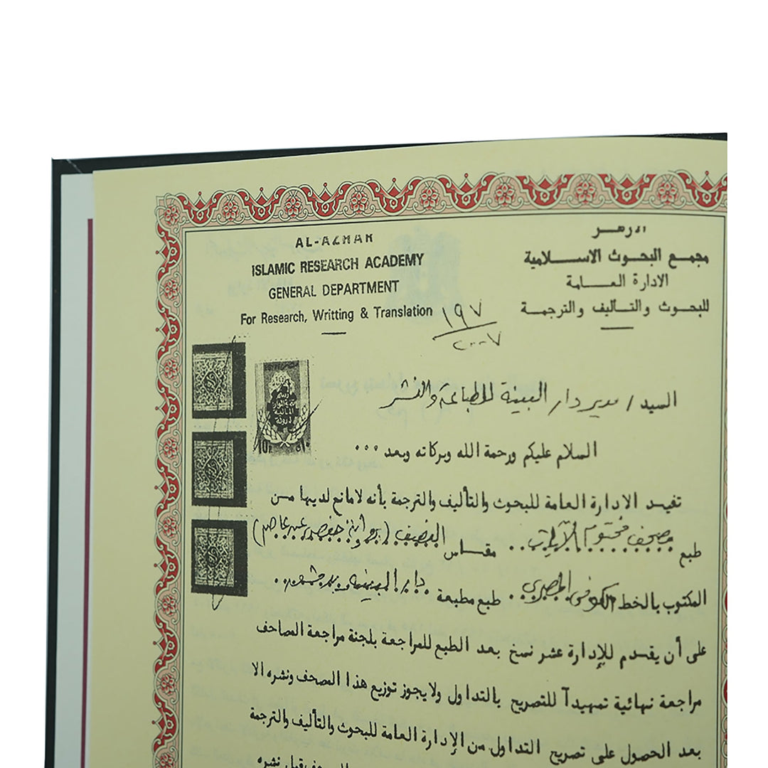 modefa-book-the-holy-quran-in-