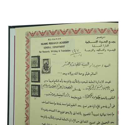 Modefa Book The Holy Quran in Arabic - Kaba Door Cover