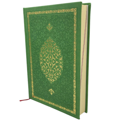 Modefa Green The Holy Quran - Arabic Gold (Green)