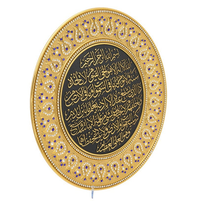 Modefa Islamic Decor Blue Islamic Decor Decorative Plate with Rhinestones | Ayatul Kursi - Blue