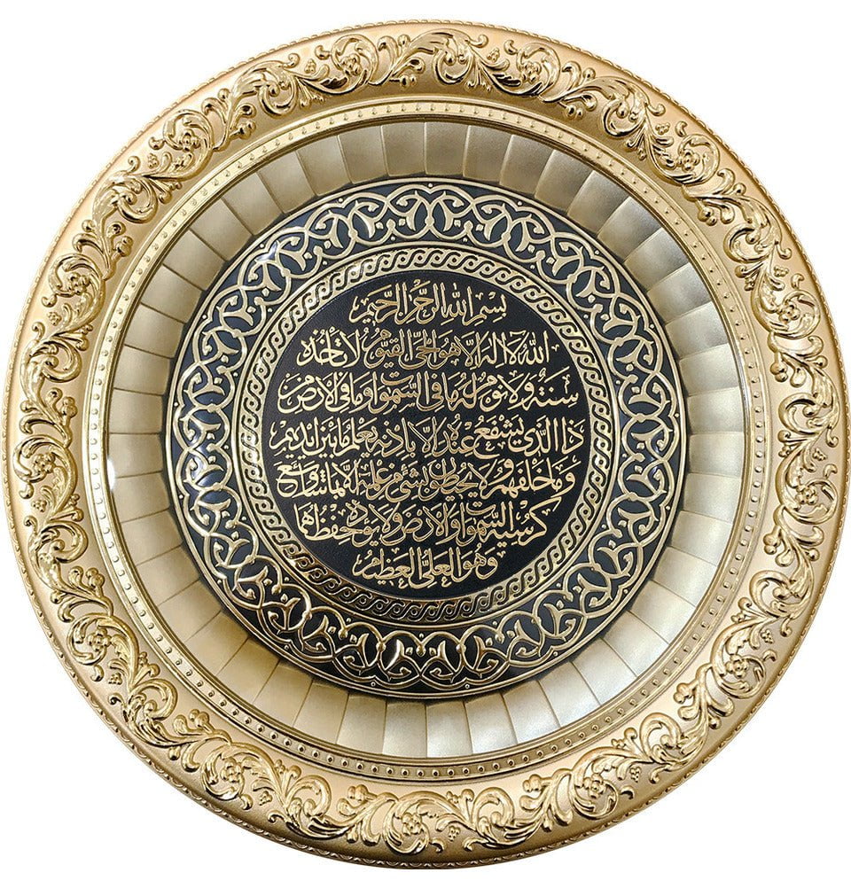 Modefa Islamic Decor Circular Islamic Frame Ayatul Kursi 36cm 3351 Gold