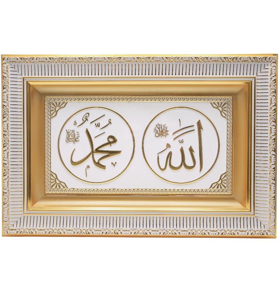 Framed Islamic Wall Art Allah Muhammad 28 x 43cm 0600 Gold/White