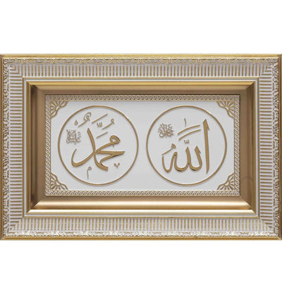 Modefa Islamic Decor Framed Islamic Wall Art Allah Muhammad 28 x 43cm 0600 Gold/White