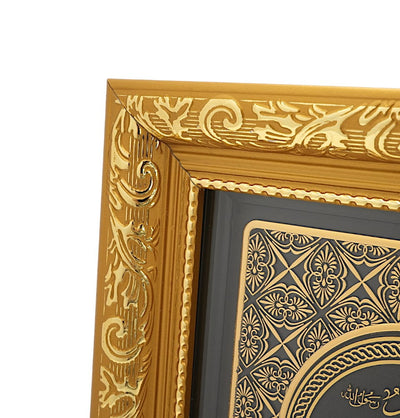 Modefa Islamic Decor Framed Islamic Wall Art Ayatul Kursi 17 x 35.5cm 4395 - Gold/Black