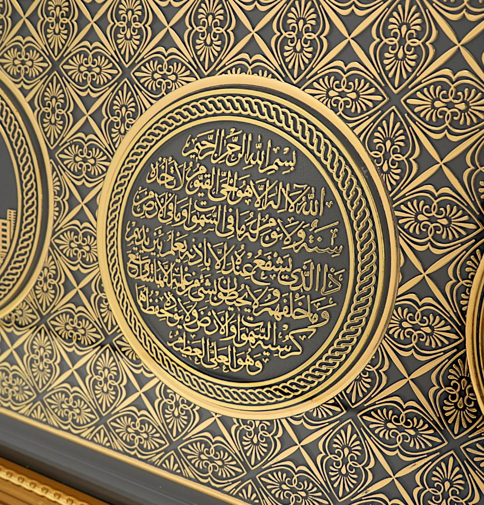 Modefa Islamic Decor Framed Islamic Wall Art Ayatul Kursi 17 x 35.5cm 4395 - Gold/Black