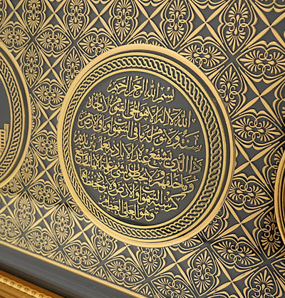Modefa Islamic Decor Framed Islamic Wall Art Ayatul Kursi 17 x 35.5cm 4395 - Gold/Black