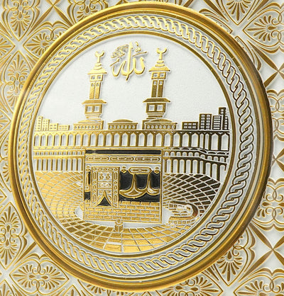 Modefa Islamic Decor Framed Islamic Wall Art Ayatul Kursi 17 x 35.5cm 4395 - Gold/White