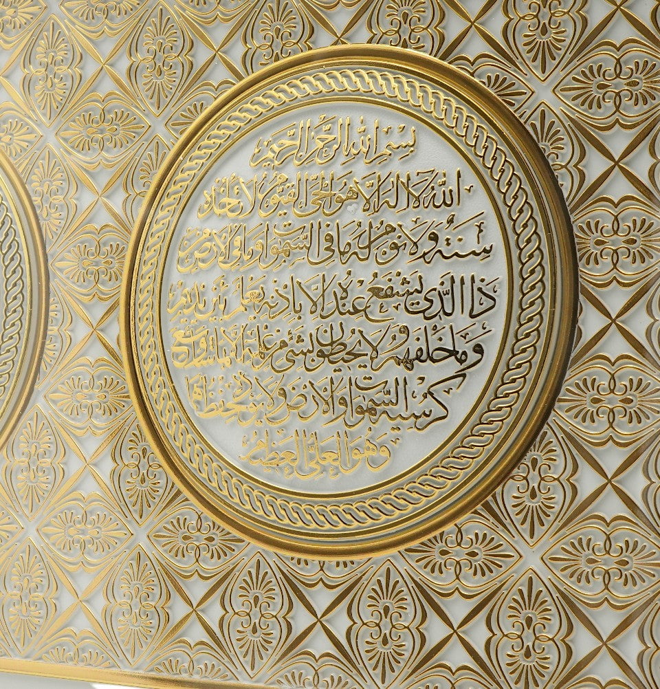 Modefa Islamic Decor Framed Islamic Wall Art Ayatul Kursi 17 x 35.5cm 4395 - Gold/White