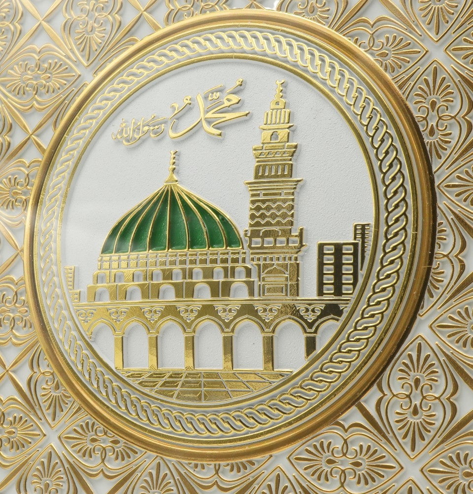 Modefa Islamic Decor Framed Islamic Wall Art Ayatul Kursi 17 x 35.5cm 4395 - Gold/White