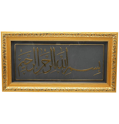 Modefa Islamic Decor Framed Islamic Wall Art Bismillah 17 x 35.5cm 4396 - Gold/Black