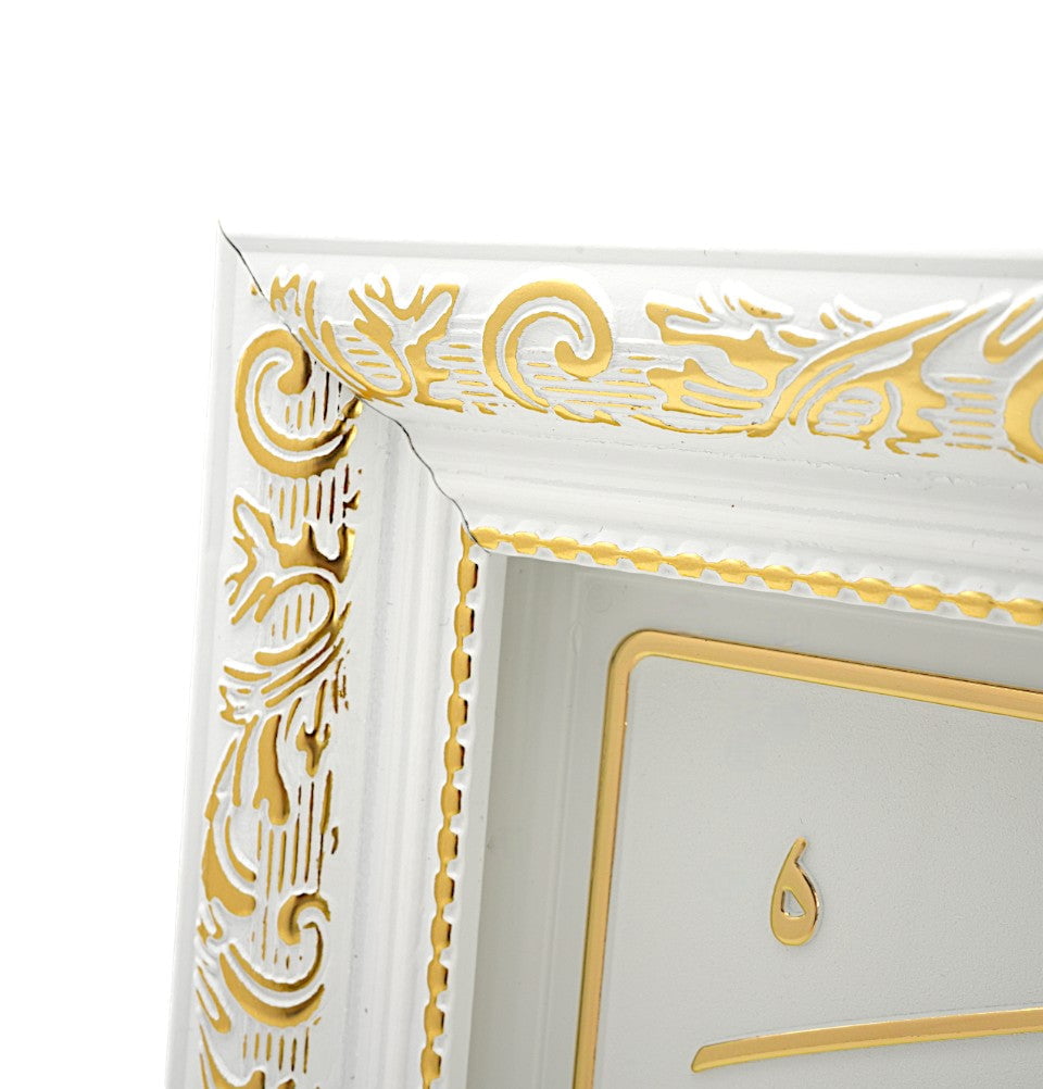 Modefa Islamic Decor Framed Islamic Wall Art Bismillah 17 x 35.5cm 4406 - Gold/White
