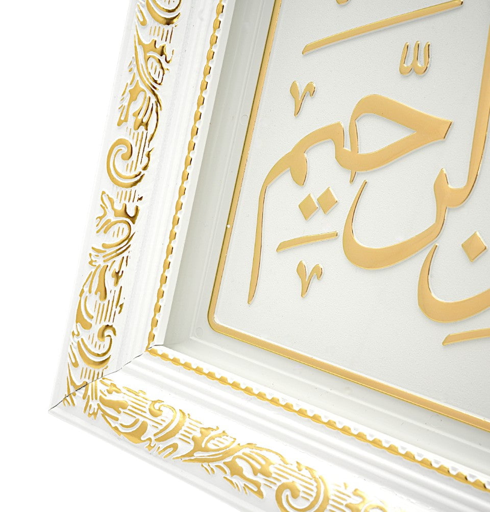 Modefa Islamic Decor Framed Islamic Wall Art Bismillah 17 x 35.5cm 4406 - Gold/White