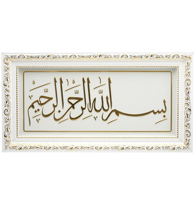 Modefa Islamic Decor Framed Islamic Wall Art Bismillah 17 x 35.5cm 4406 - Gold/White