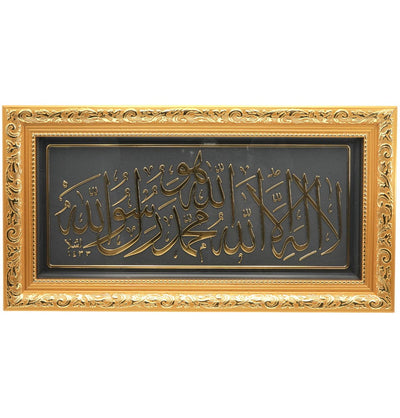 Modefa Islamic Decor Framed Islamic Wall Art Tawhid 17 x 35.5cm 4397 - Gold/Black