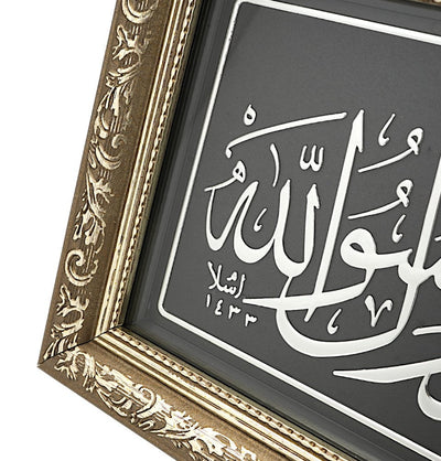 Modefa Islamic Decor Framed Islamic Wall Art Tawhid 17 x 35.5cm 4402 - Silver/Black