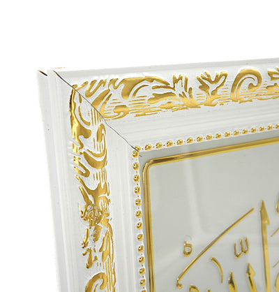Modefa Islamic Decor Framed Islamic Wall Art Tawhid 17 x 35.5cm 4407 - Gold/White