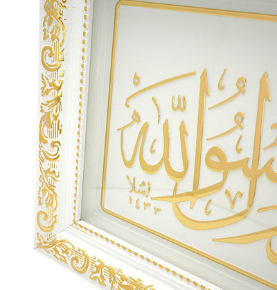 Modefa Islamic Decor Framed Islamic Wall Art Tawhid 17 x 35.5cm 4407 - Gold/White