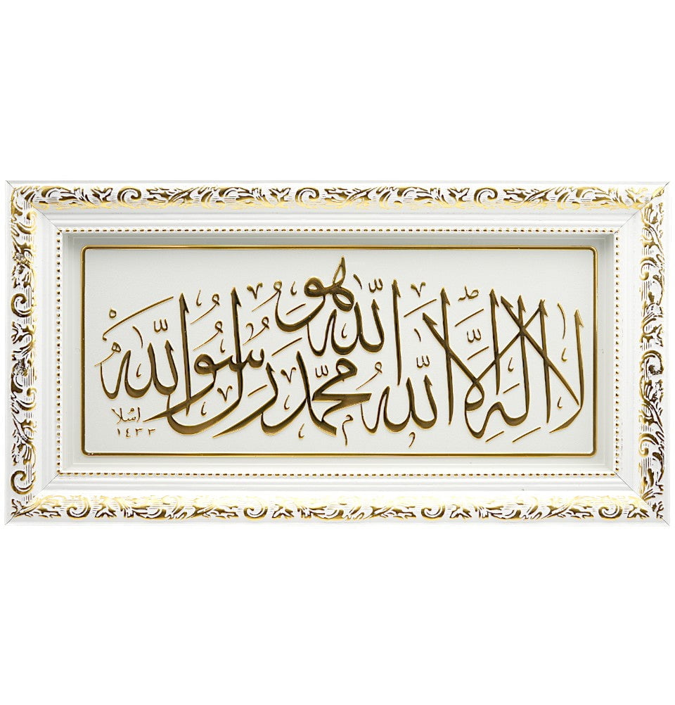 Modefa Islamic Decor Framed Islamic Wall Art Tawhid 17 x 35.5cm 4407 - Gold/White