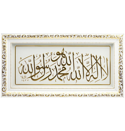 Modefa Islamic Decor Framed Islamic Wall Art Tawhid 17 x 35.5cm 4407 - Gold/White